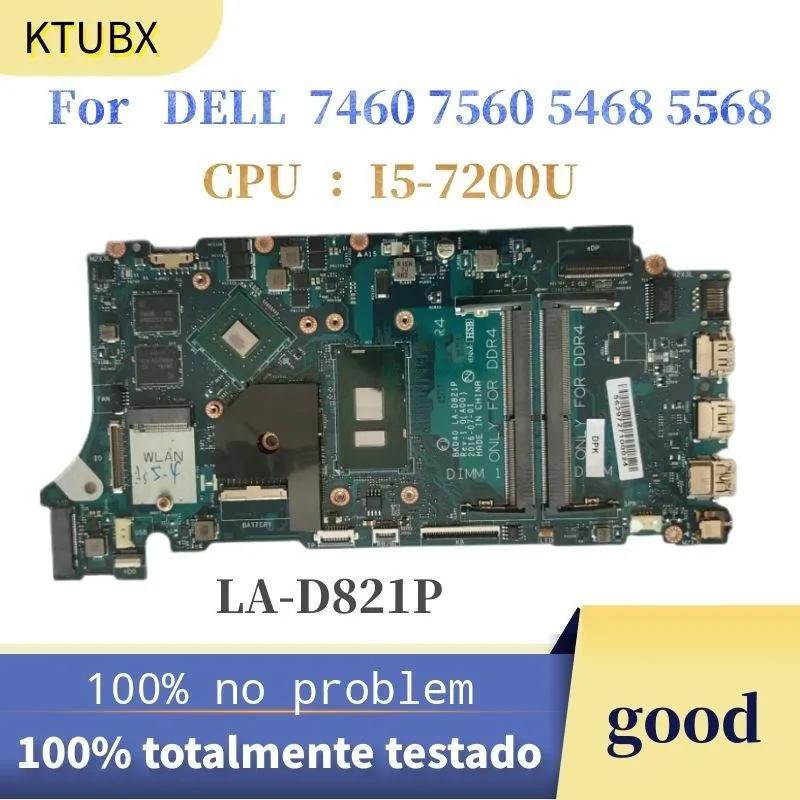  7460 7560 5468 5568 Ʈ  LA-D821P,CPU: I5 7200U,   100% ׽Ʈ Ϸ